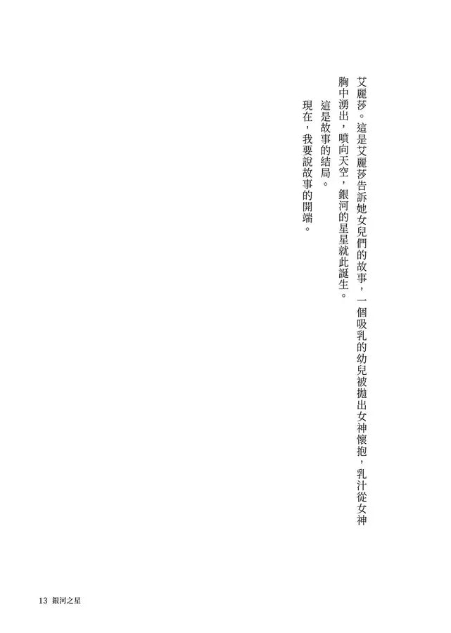 離散之家(《紐約客》年度好書,南非新銳女作家一鳴驚人處女作)-非故事: 歷史戰爭 History & War-買書書 BuyBookBook