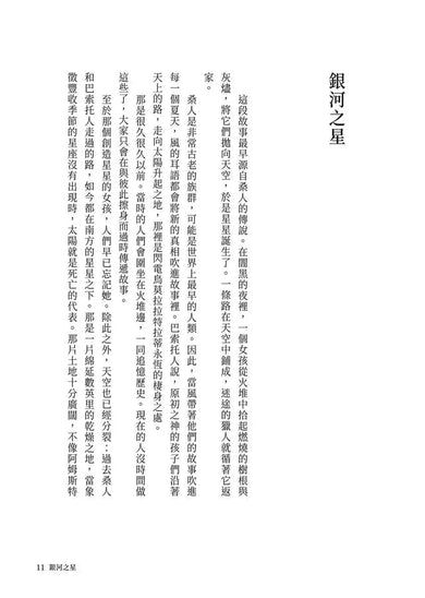 離散之家(《紐約客》年度好書,南非新銳女作家一鳴驚人處女作)-非故事: 歷史戰爭 History & War-買書書 BuyBookBook
