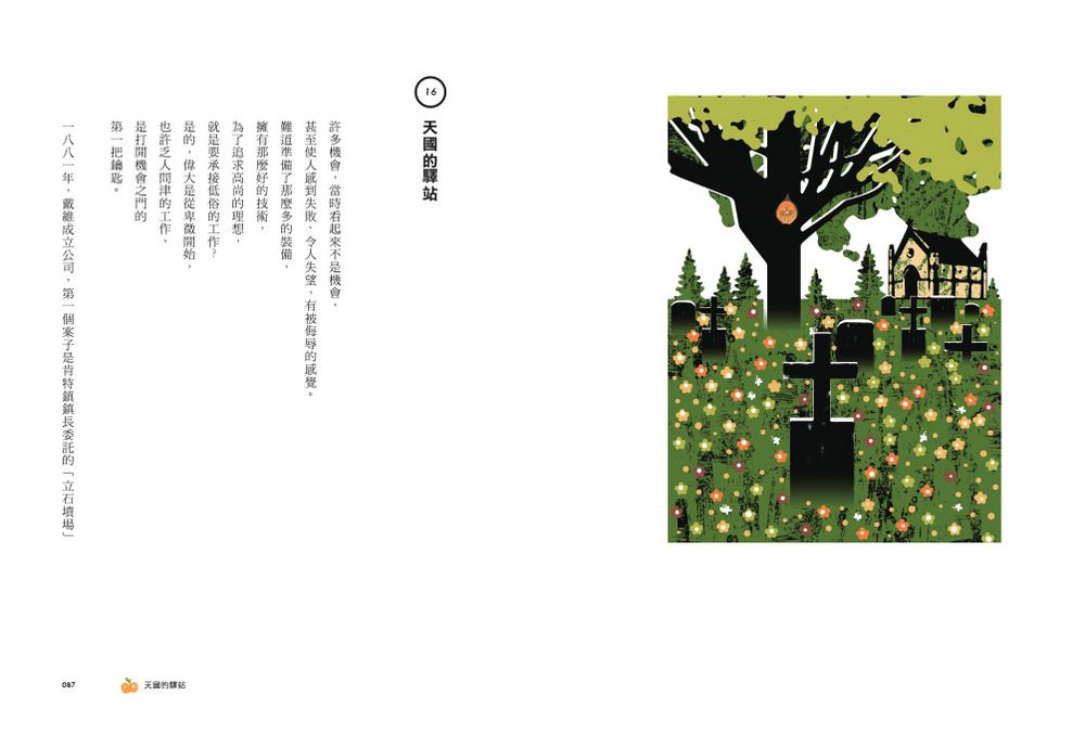 BookImage ISBN 9786267791639 pos 08 inside 458b13e82b