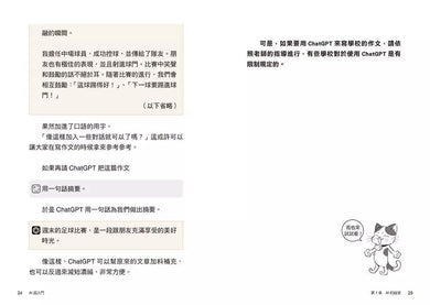 AI超入門:9-99歲全民共學,把AI變成你的神隊友-非故事: 科學科技 Science & Technology-買書書 BuyBookBook