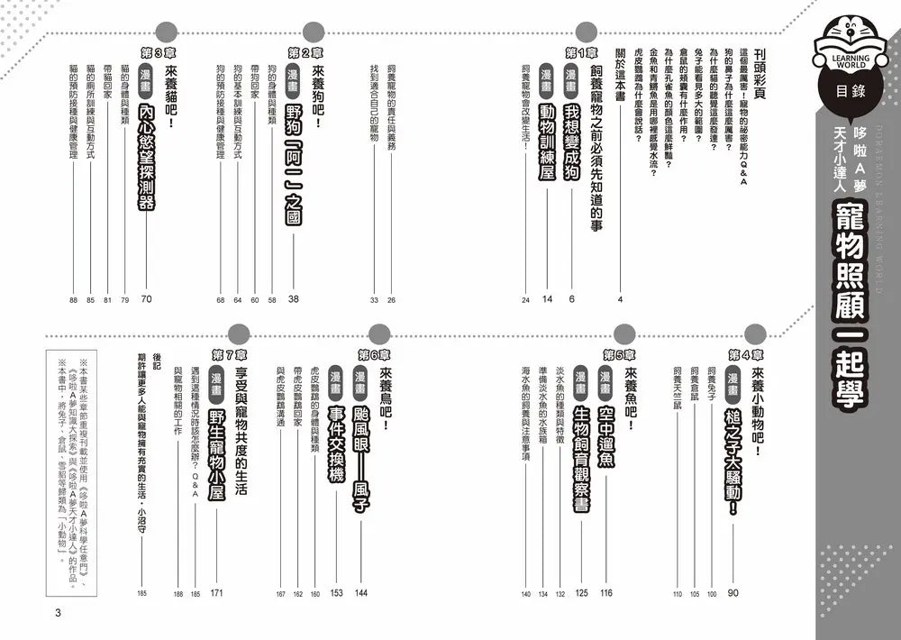 BookImage ISBN 9786264186698 pos 04 inside fe0df80016
