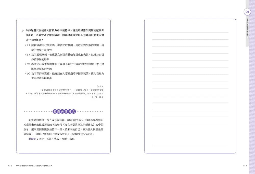 Inside Page 4