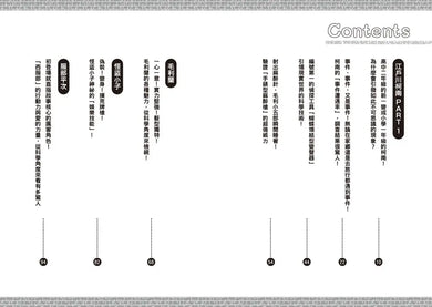 名偵探柯南 空想科學讀本