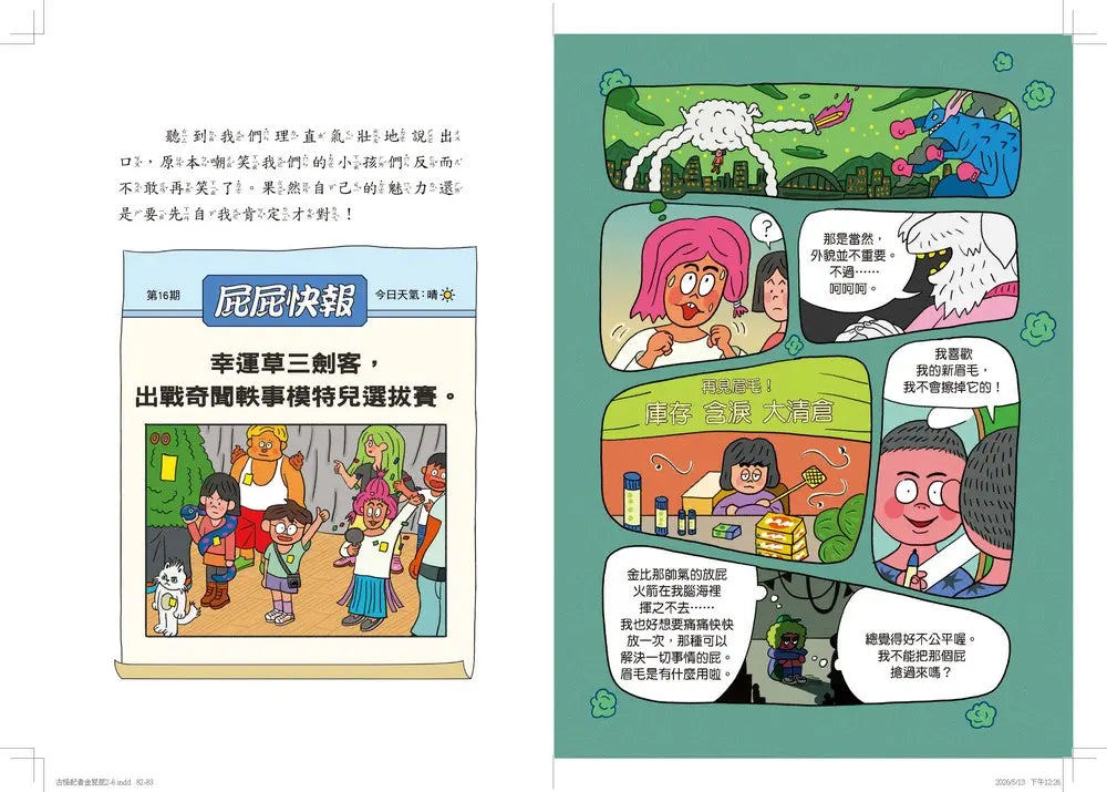 Inside Page 3