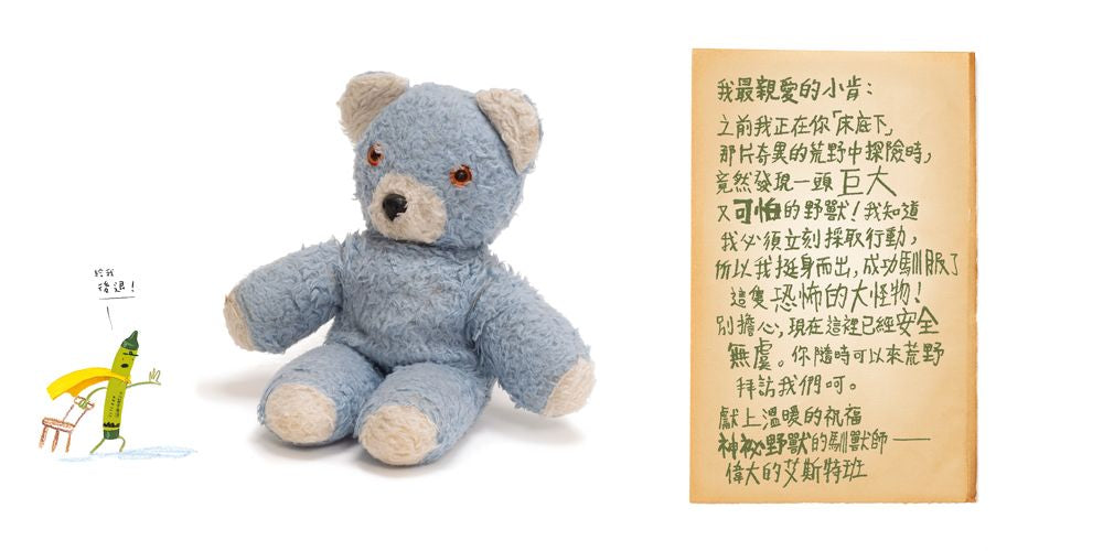 蠟筆交朋友