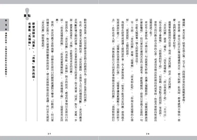 一本書終結對方的拖延症:不委屈、不生氣,善用腦科學與溝通法則,激勵別人立刻行動的34個有效技巧