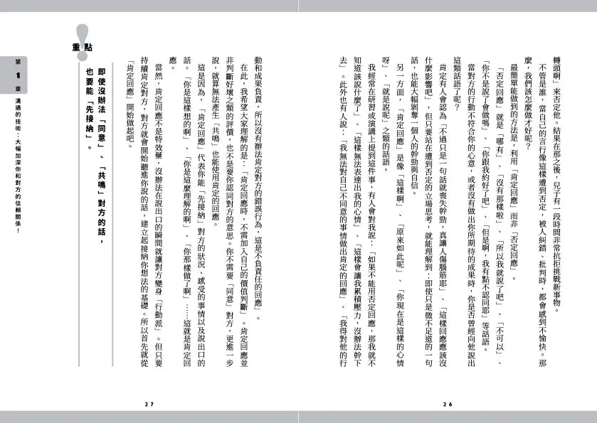 一本書終結對方的拖延症:不委屈、不生氣,善用腦科學與溝通法則,激勵別人立刻行動的34個有效技巧