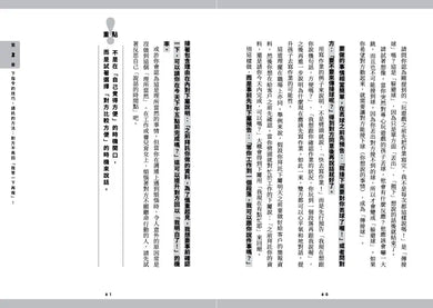 一本書終結對方的拖延症:不委屈、不生氣,善用腦科學與溝通法則,激勵別人立刻行動的34個有效技巧