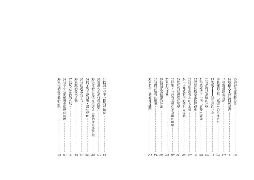 波西傑克森7:女神之怒(首批限定贈‧酷黑金屬書籤夾)(Rick Riordan 雷克.萊爾頓)-Children’s / Teenage fiction: Fantasy-買書書 BuyBookBook