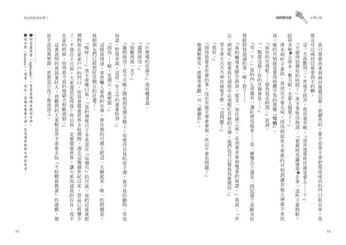 波西傑克森7:女神之怒(首批限定贈‧酷黑金屬書籤夾)(Rick Riordan 雷克.萊爾頓)-Children’s / Teenage fiction: Fantasy-買書書 BuyBookBook