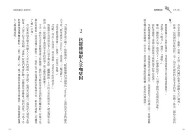 波西傑克森7:女神之怒(首批限定贈‧酷黑金屬書籤夾)(Rick Riordan 雷克.萊爾頓)-Children’s / Teenage fiction: Fantasy-買書書 BuyBookBook