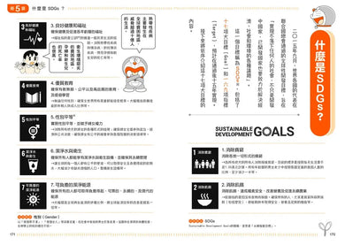 哆啦A夢學習大進擊5:地球環境復原燈 (藤子·F·不二雄)