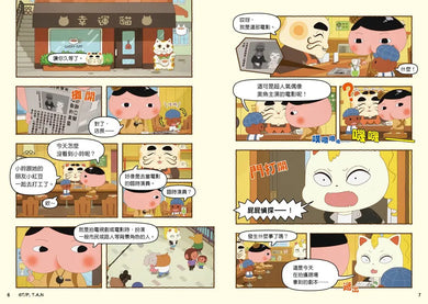 屁屁偵探動畫漫畫14 噗噗 守護傳說中的寶刀【首刷特贈屁屁偵探主君造型閃卡】