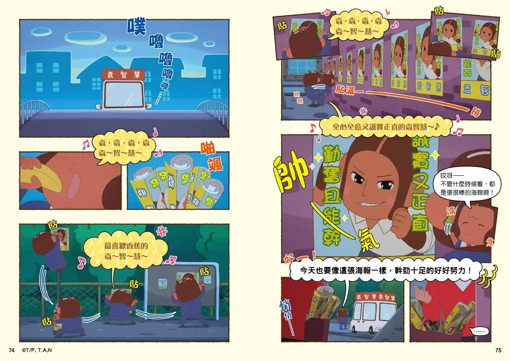 屁屁偵探動畫漫畫14 噗噗 守護傳說中的寶刀【首刷特贈屁屁偵探主君造型閃卡】