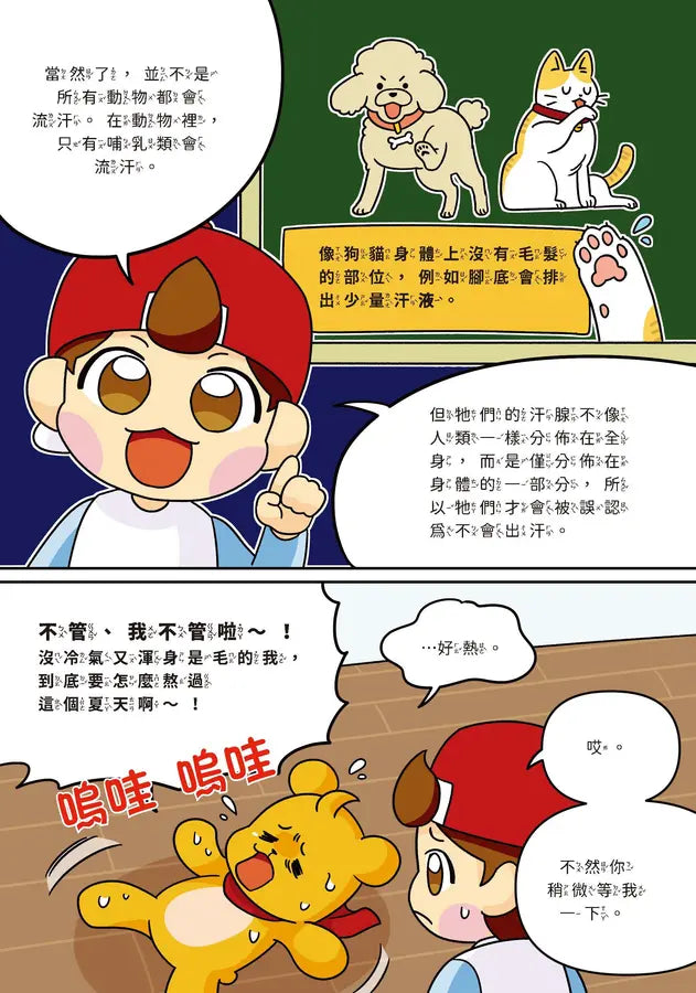 塔基福歐:叭哩叭哩常識學校 1(首刷限量加贈「快樂上學」貼紙)