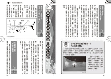 哆啦A夢知識大探索16:水族館祕密隧道 (藤子·F·不二雄)