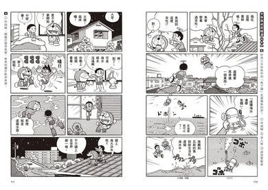 哆啦A夢知識大探索16:水族館祕密隧道 (藤子·F·不二雄)