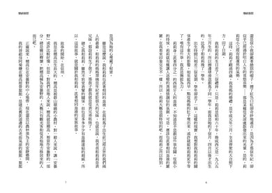 戀路旅館:那些在心底開枝散葉的印記