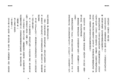 戀路旅館:那些在心底開枝散葉的印記