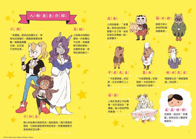 貓小鈴的奇妙日常1:甜點師的瘋狂修業 (Troll)-Children’s / Teenage fiction: General and modern fiction-買書書 BuyBookBook