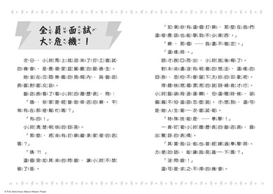 貓小鈴的奇妙日常1:甜點師的瘋狂修業 (Troll)-Children’s / Teenage fiction: General and modern fiction-買書書 BuyBookBook