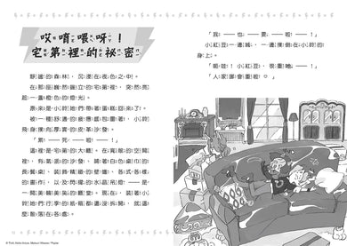 貓小鈴的奇妙日常1:甜點師的瘋狂修業 (Troll)-Children’s / Teenage fiction: General and modern fiction-買書書 BuyBookBook