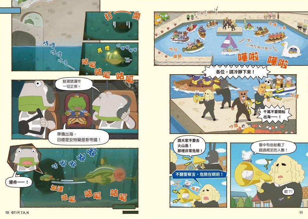 屁屁偵探動畫漫畫 13 噗噗 海底遺址大冒險 【首刷特贈屁屁偵探經典造型閃卡】 (Troll)