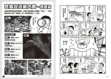 哆啦A夢科學大冒險7:昆蟲星球探險隊-Children’s / Teenage general interest: Science and technology-買書書 BuyBookBook