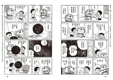 哆啦A夢天才小達人1:天文觀測我最棒 (藤子.F.不二雄)-Children’s / Teenage general interest: Science and technology-買書書 BuyBookBook