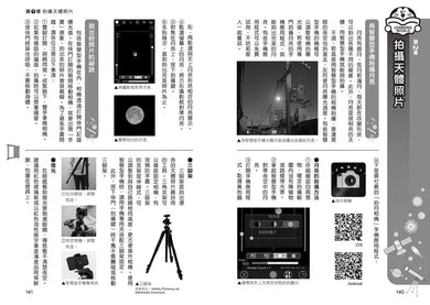 哆啦A夢天才小達人1:天文觀測我最棒 (藤子.F.不二雄)-Children’s / Teenage general interest: Science and technology-買書書 BuyBookBook