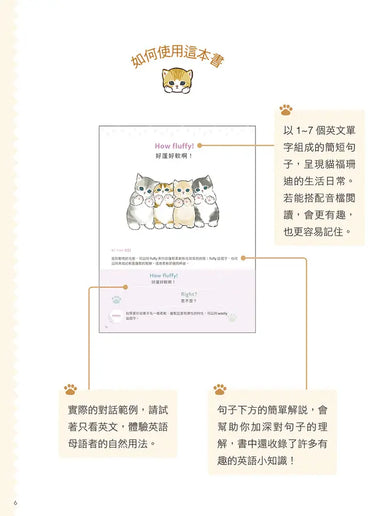 貓福珊迪陪你說英語-Children’s Educational: Language/ literature/ literacy-買書書 BuyBookBook