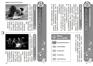 哆啦A夢天才小達人2:自然觀察露營趣 (藤子.F.不二雄)-Children’s / Teenage general interest: Science and technology-買書書 BuyBookBook
