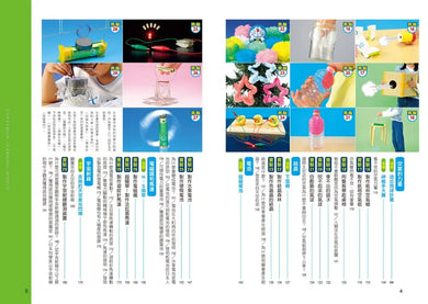 哆啦A夢天才小達人3:科學實驗好神奇 (藤子.F.不二雄)-Children’s / Teenage general interest: Science and technology-買書書 BuyBookBook