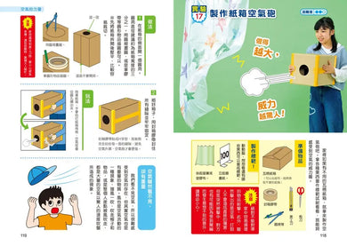 哆啦A夢天才小達人3:科學實驗好神奇 (藤子.F.不二雄)-Children’s / Teenage general interest: Science and technology-買書書 BuyBookBook