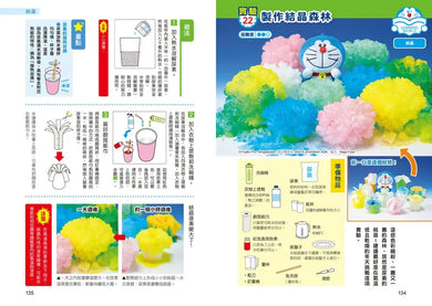 哆啦A夢天才小達人3:科學實驗好神奇 (藤子.F.不二雄)-Children’s / Teenage general interest: Science and technology-買書書 BuyBookBook