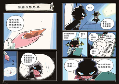 屁屁偵探讀本 12 怪盜U的失物 (Troll)-Children’s / Teenage fiction: Crime and mystery fiction-買書書 BuyBookBook