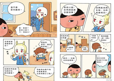 屁屁偵探讀本 12 怪盜U的失物 (Troll)-Children’s / Teenage fiction: Crime and mystery fiction-買書書 BuyBookBook