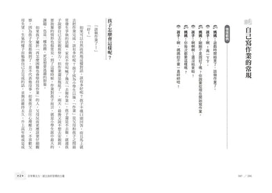 搶救小學生專注力:35個方法,找回孩子被偷走的注意力,開啟學習、人際與自信的成長循環