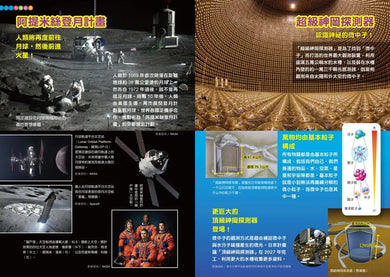 哆啦A夢科學任意門26:科學入門魔法環