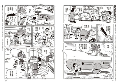 哆啦A夢科學任意門26:科學入門魔法環