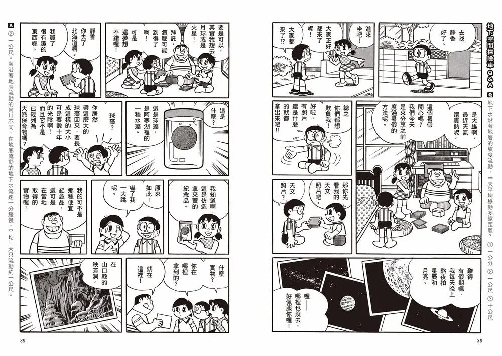 Inside Page 5