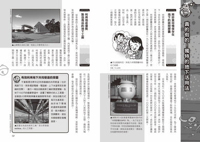 BookSpread ISBN 9786264185981 eslitePhoto 67635008 pos 10