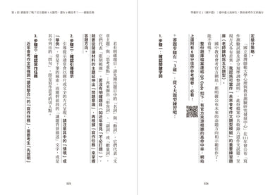 BookSpread ISBN 9786264185240 eslitePhoto 64511752 pos 6