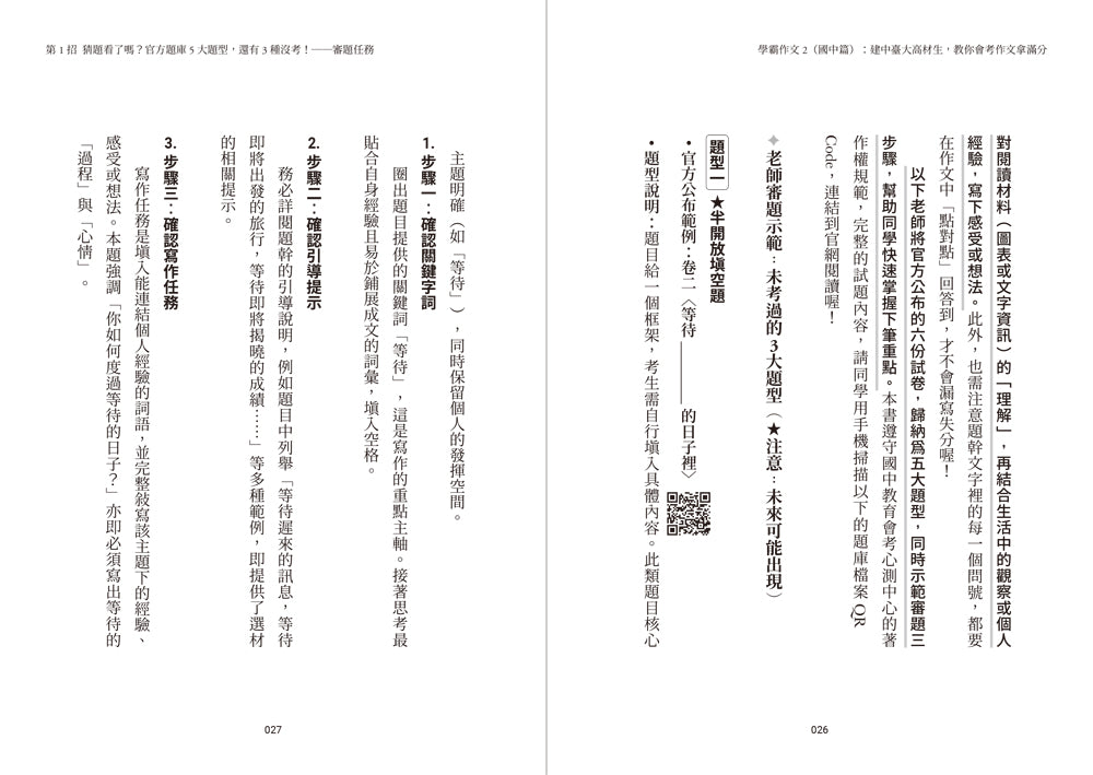 BookSpread ISBN 9786264185240 eslitePhoto 64511753 pos 7
