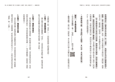 BookSpread ISBN 9786264185240 eslitePhoto 64511753 pos 7