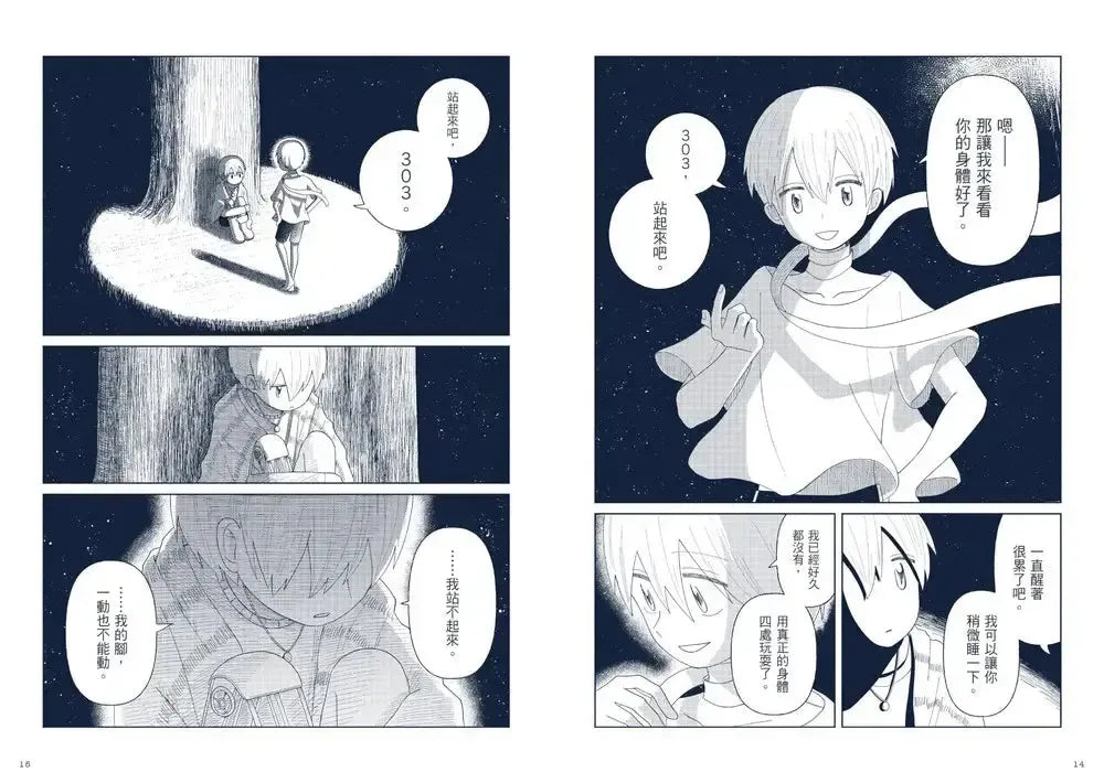 星旅少年 3 (坂月魚)-Graphic novels/ Comic books/ Manga/ Cartoons-買書書 BuyBookBook
