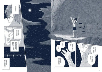 星旅少年 3 (坂月魚)-Graphic novels/ Comic books/ Manga/ Cartoons-買書書 BuyBookBook