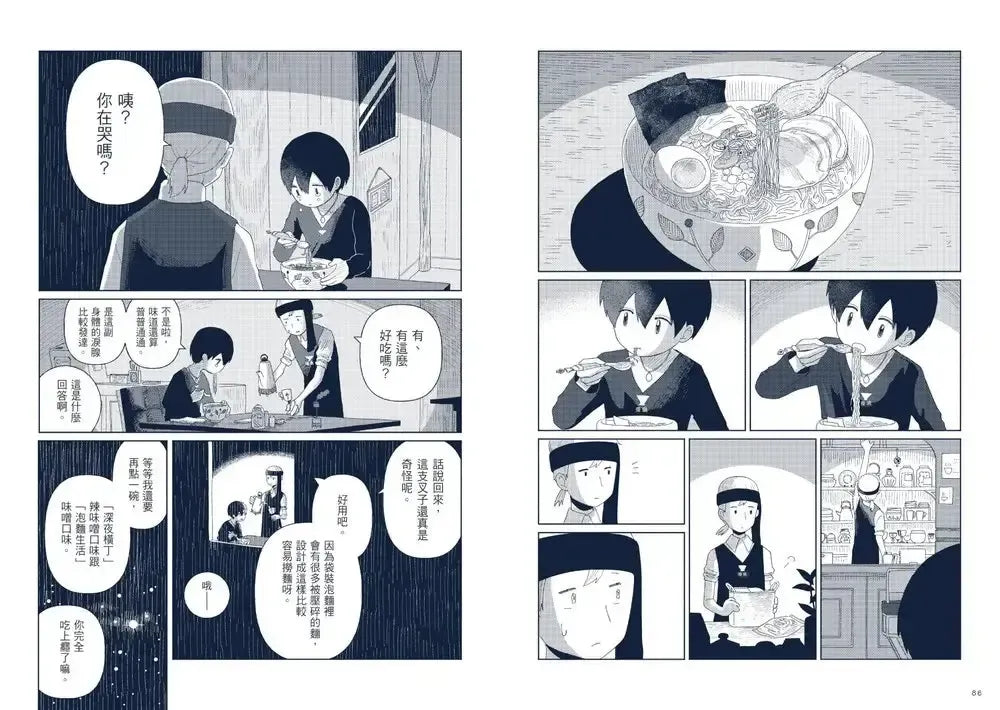 星旅少年 3 (坂月魚)-Graphic novels/ Comic books/ Manga/ Cartoons-買書書 BuyBookBook