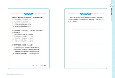 國語文閱讀素養2:非連續性文本 閱讀理解大提升-Children’s Educational: Language/ literature/ literacy-買書書 BuyBookBook