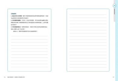 國語文閱讀素養2:非連續性文本 閱讀理解大提升-Children’s Educational: Language/ literature/ literacy-買書書 BuyBookBook